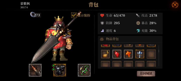 2178攻击力大剑截图