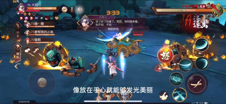 找亮点！截图