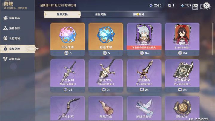 武器池试水截图