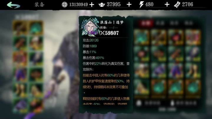 为什么我的伤害这么低截图