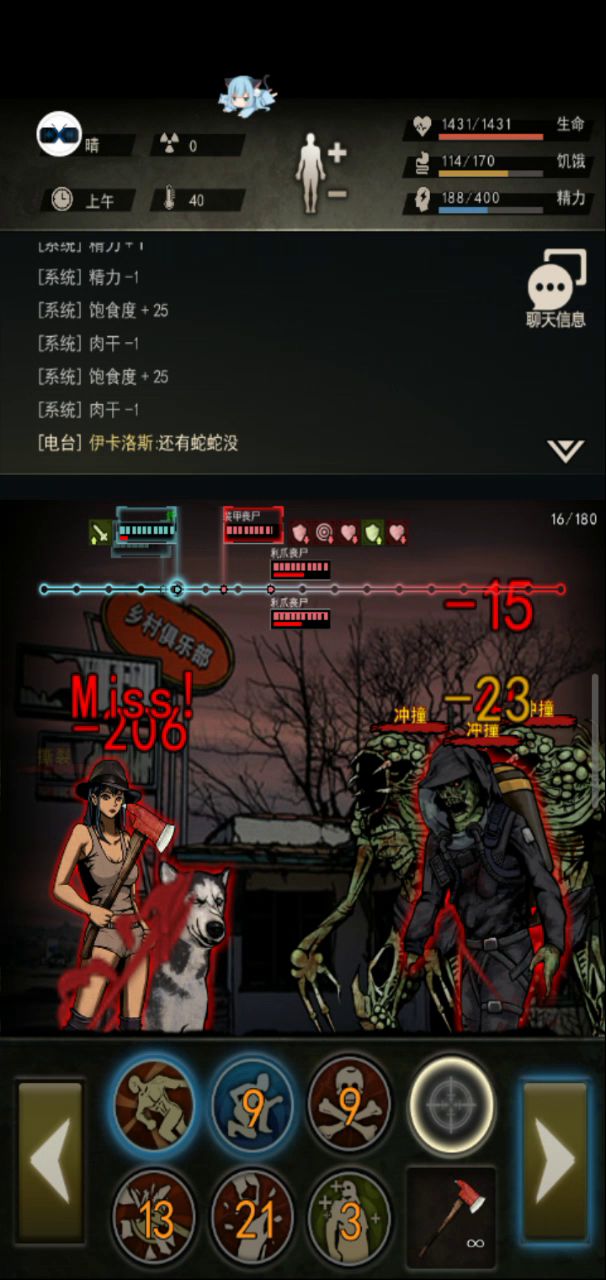 装甲的走位截图