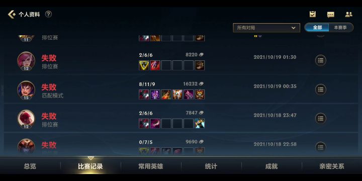 【就离谱】排到这打野Faker来了都要骂西巴噻给!!截图