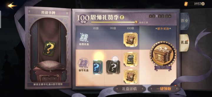 攒了100级再来的确很爽截图