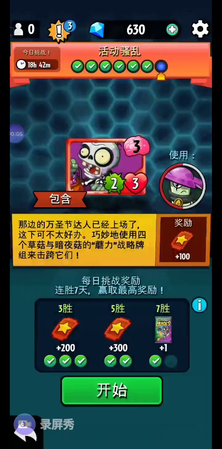 这周的七日包五白一金，还都是植物，草……截图