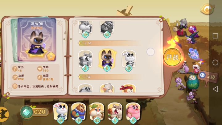 5-2一地鸡毛之萌新版截图