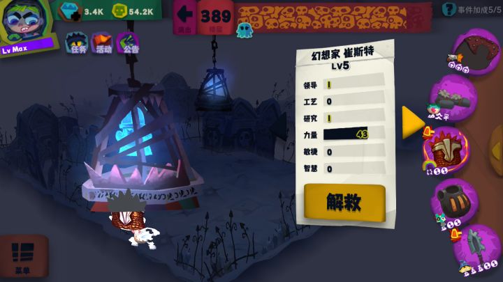 什么情况，幽灵突然解救不了截图