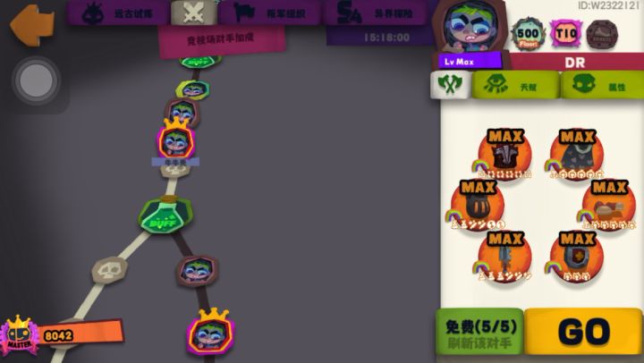 举报科技号截图