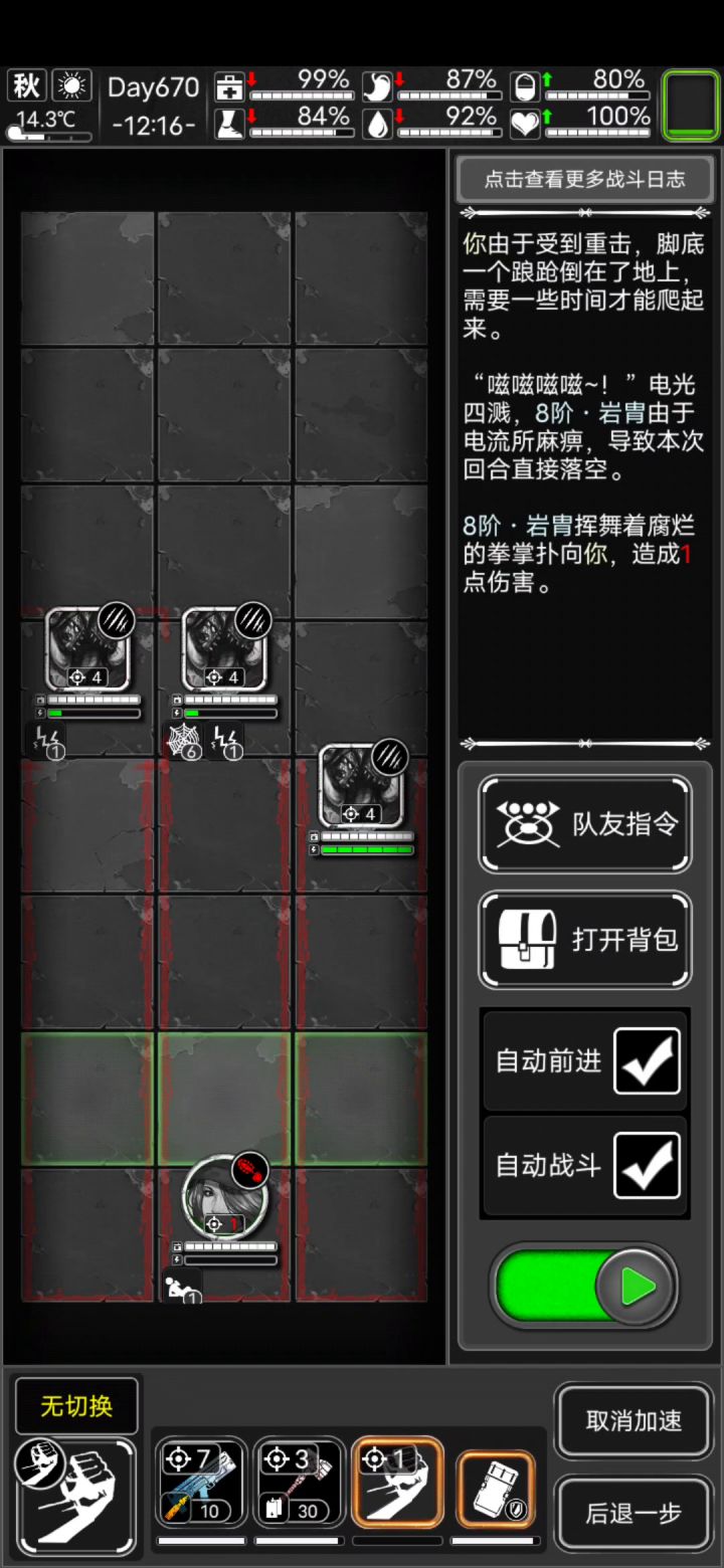 你们要的三只胃炎他来了!截图