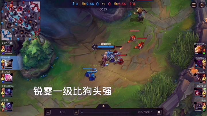 《LOLM开拓者》锐雯对线狗头一血截图