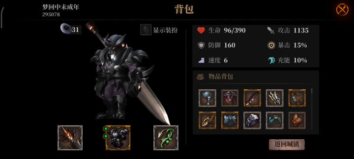 直接秒!截图
