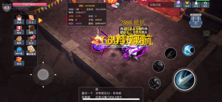 屠魔单人都过不了困难巢穴截图