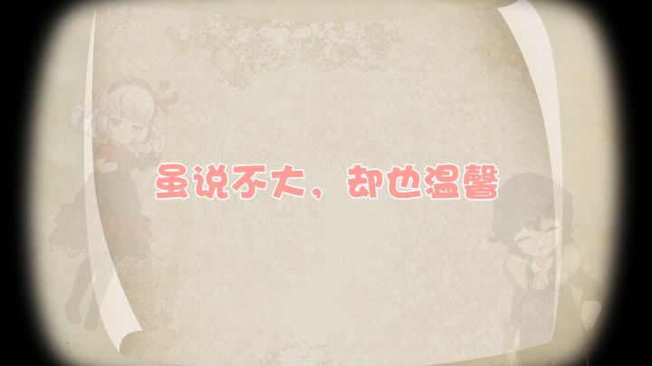 精灵之境-后来的我们截图