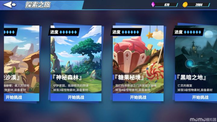 感受下大军对冲截图