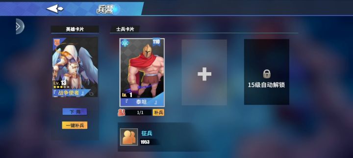 两个兵截图