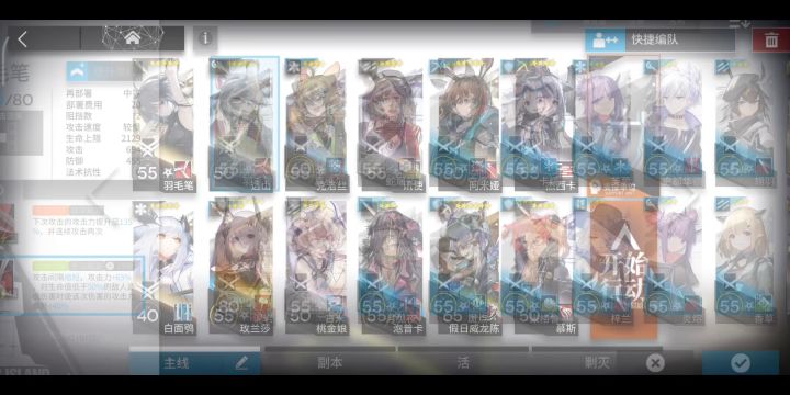 白面鸮模组任务关低配截图
