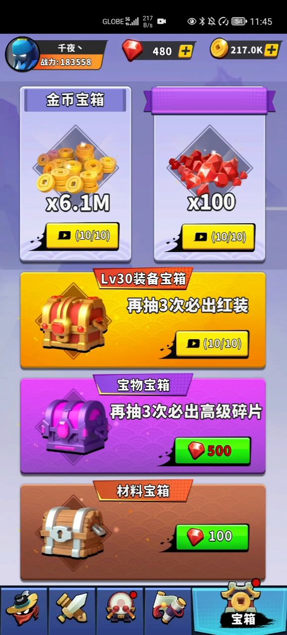 看不了广告，纯靠肝。截图