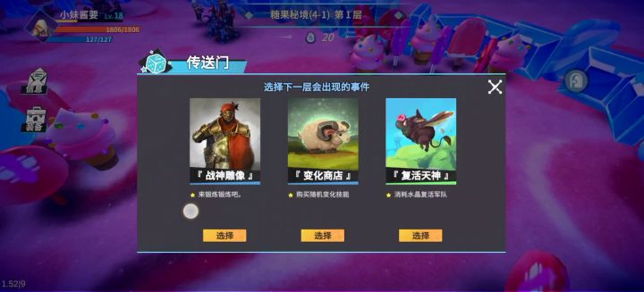 刷4-1舒服截图