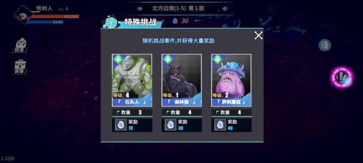 吸血鬼越级挑战截图