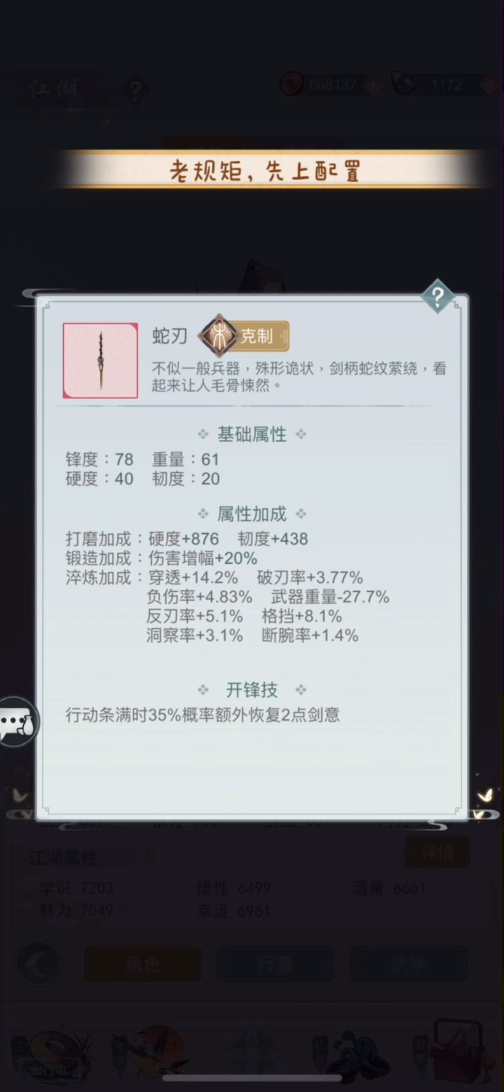 勇敢莫思，不怕困难！！截图