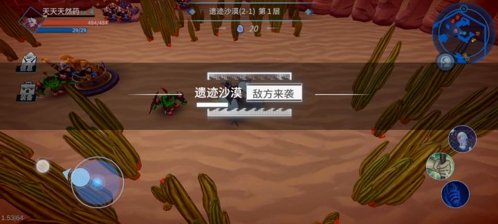 游戏初体验还不错截图