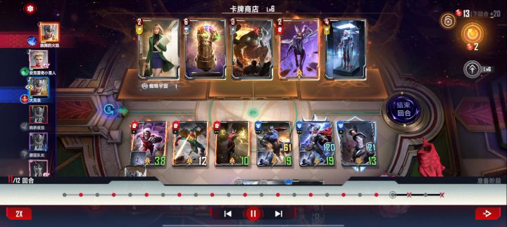 特别有意思的一局截图