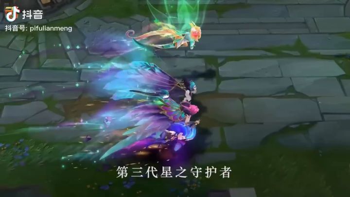 第1-3代星之守护者皮肤截图