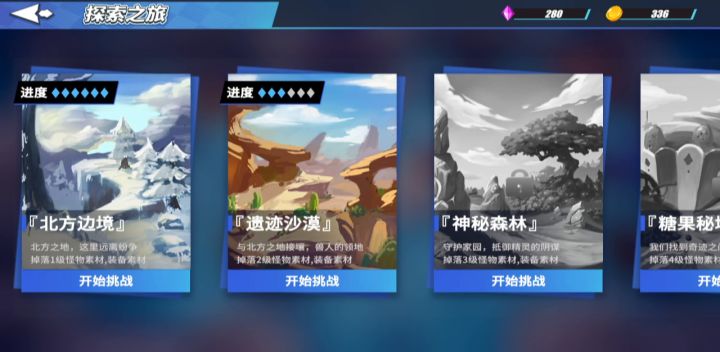 游戏不错哦截图