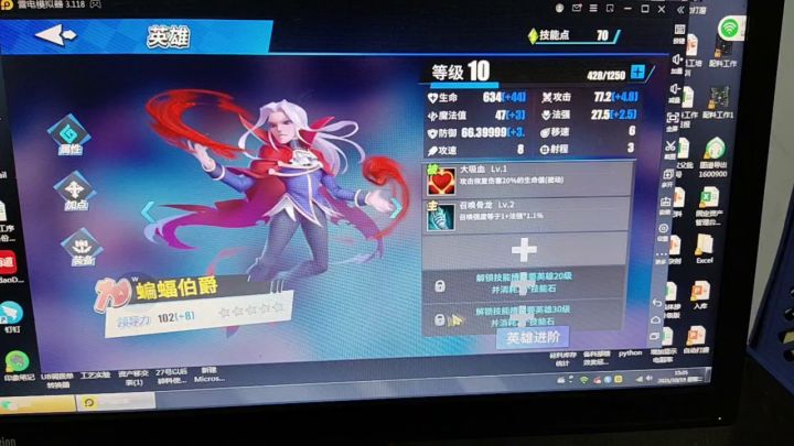 蝙蝠第三个技能带什么呀？主动技能总是蓝不够阿。截图
