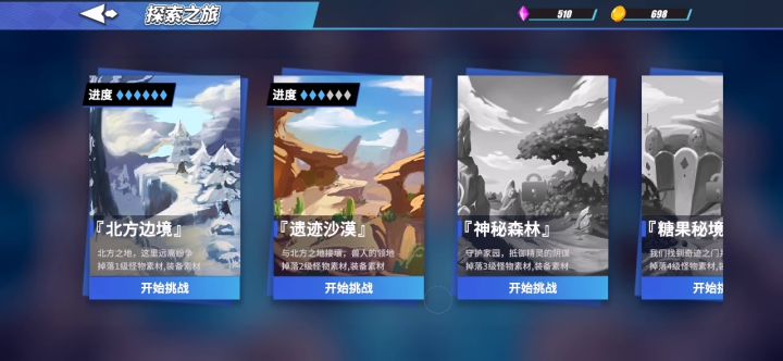 确实好玩截图