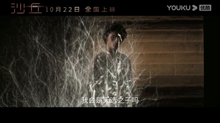 【3DM游戏网】《沙丘》中国版终极预告截图