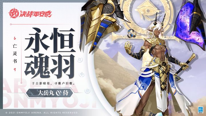 ☆新皮肤情报☆截图