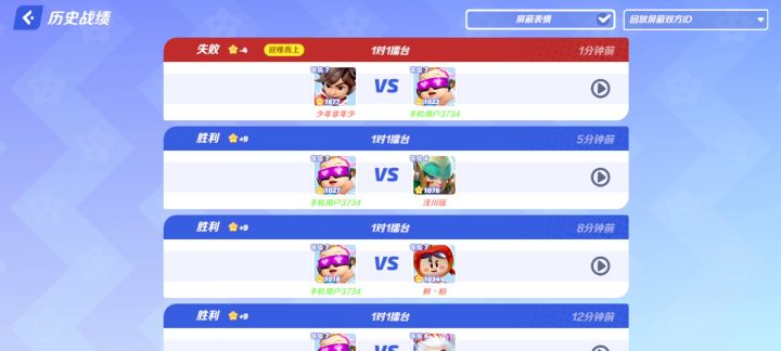 虽然输了但是打的很帅截图