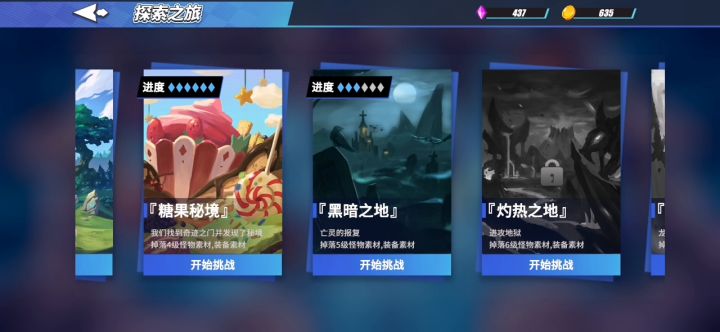 可玩性挺高的截图