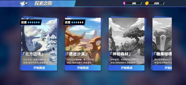 新手报道截图