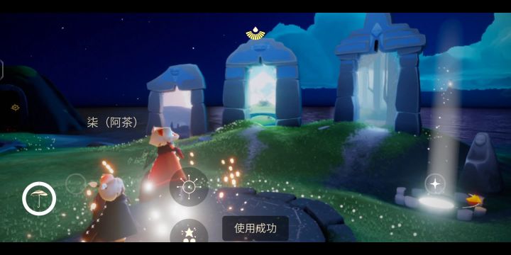 追光者雨伞star安卓国服截图