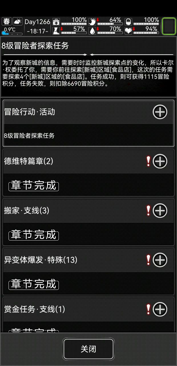 请教一下,为啥8阶新城任务只有7阶怪啊截图