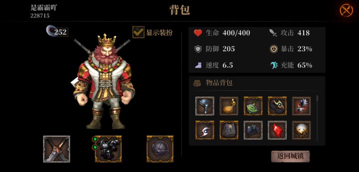 无脑通关截图