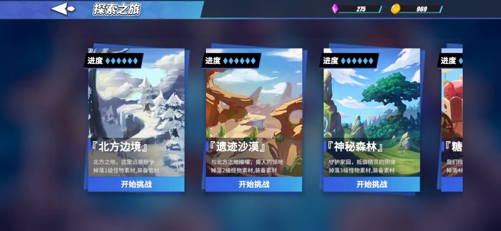…游戏不错截图