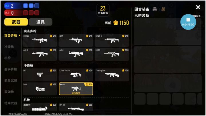 关于竞技派对，基本很好打，我觉得打这个模式，最好第一局一把冲锋枪和一把连发手枪，冲锋枪没子弹的时候连发手枪可以补伤害，第二局最好一把步枪一把冲锋枪，第三局随便，最好1，2局不用狙击枪，地方小不需要远程 1截图