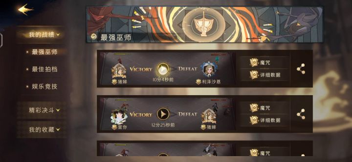 法术流弗利维小测截图