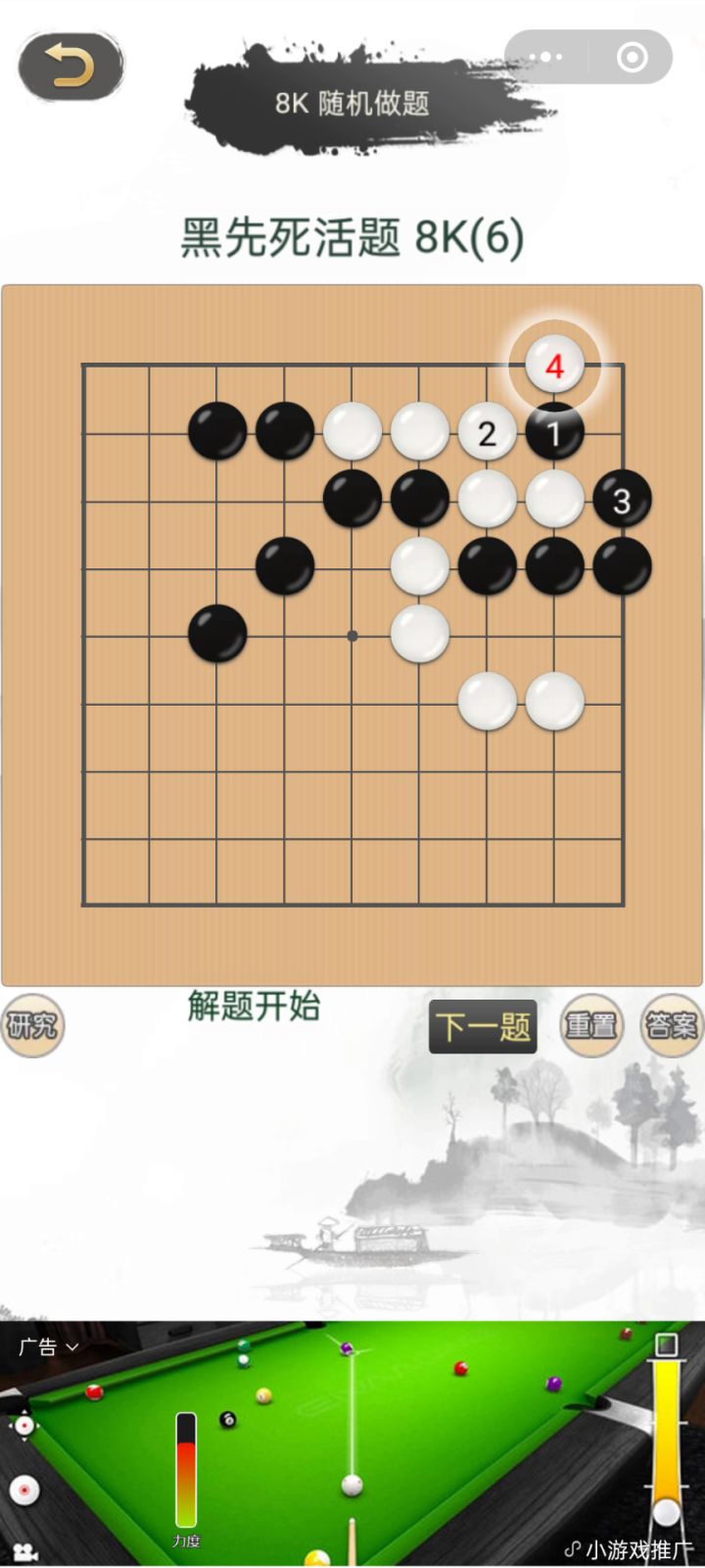8k题截图