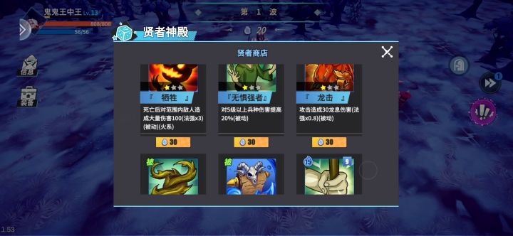 无尽模式打开一看技能就麻了截图