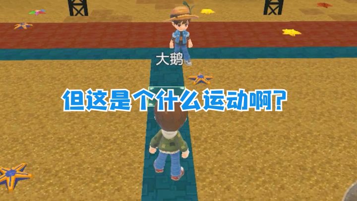 《手工星球》空降武汉，和大鹅一起玩转新版本！ 2截图