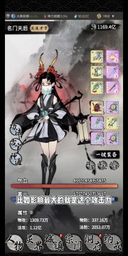 【一念逍遥】49-2应该怎么打