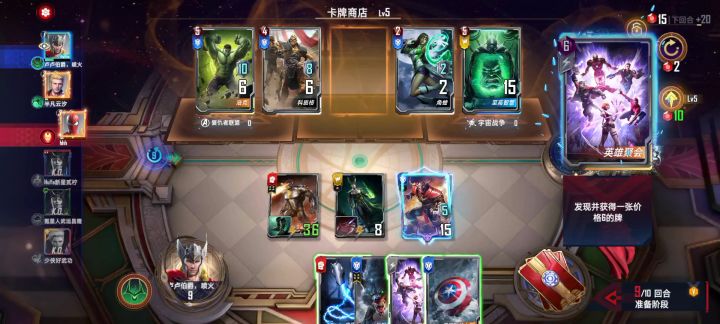 四星狼VS索尔美队截图