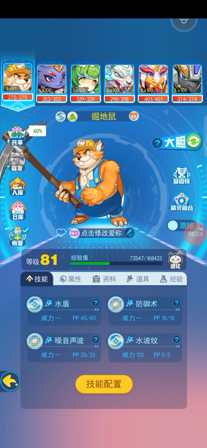 平民迷宫探险攻略截图
