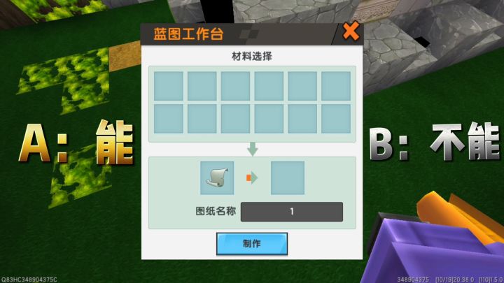 迷你世界:隐藏的冷知识,雨林神殿也能复制,你知道怎么复制吗?截图