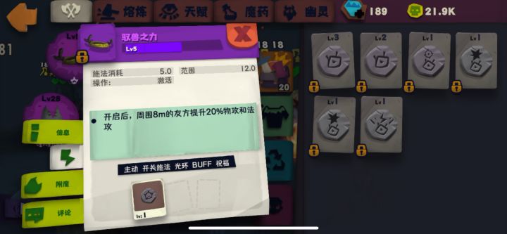 关于元素刀锋天赋截图
