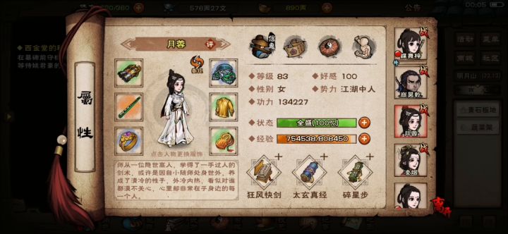 萌新回归???截图