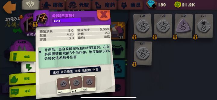然后这是物理刀锋截图